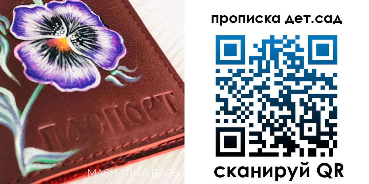 регистрация для школы в Бородино