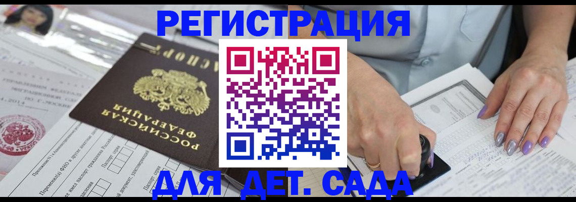временная регистрация надежно в Бородино