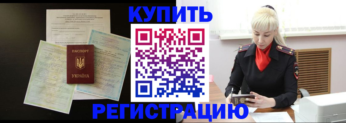 найти адрес прописки в Бородино