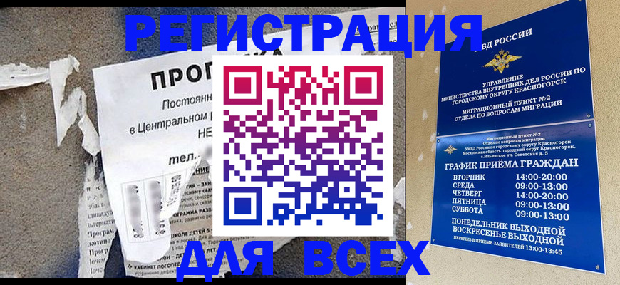 пропишу в квартире в Бородино